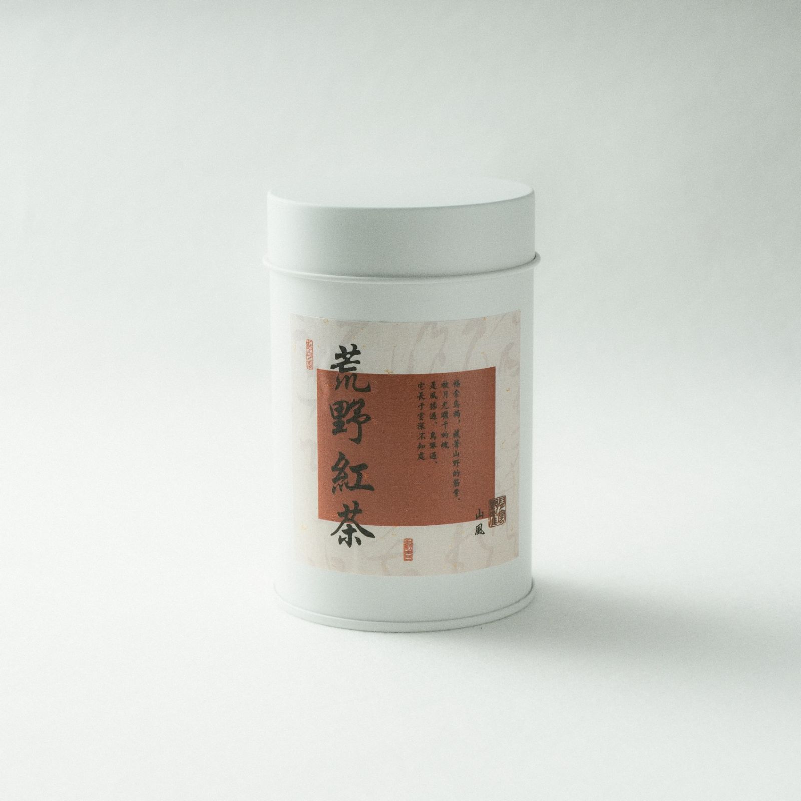 山风 · 荒野红茶